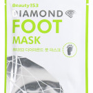 Маска BeauuGreen для ног Beauty 153 Diamond Foot Mask