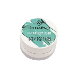 Nailor Крем Nailor для кожи регенерирующий Nailor Крем Nailor для кожи регенерирующий