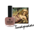 Лак для ногтей Nailor Тинторетто