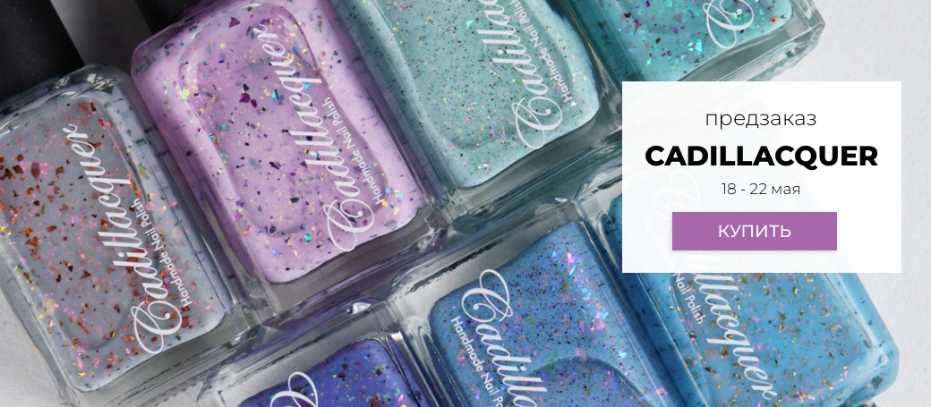 02. 2026.04 Промо: cadi-restock