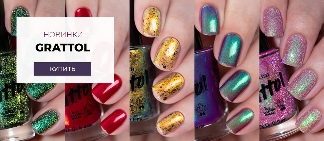 01. 2026.03 Промо: grattol-restock