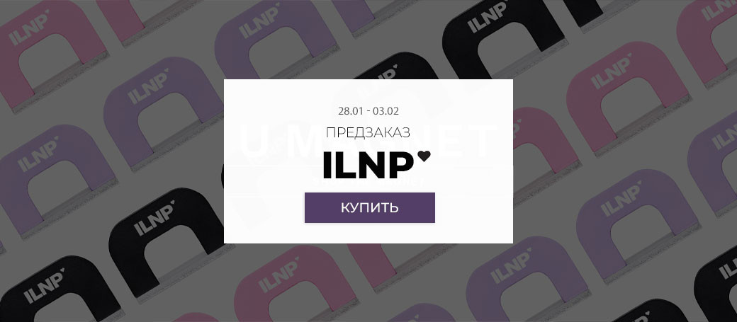 01. 2026.01 Промо: ilnp-preorder