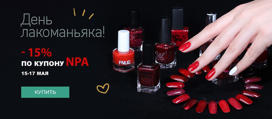 01. 2026.05 Промо: npa-day